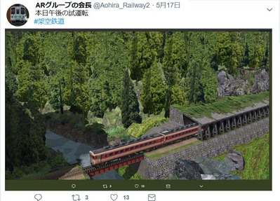 RailSimARグループの会長さんキハ58系13