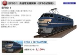 EF90-1塗り絵15
