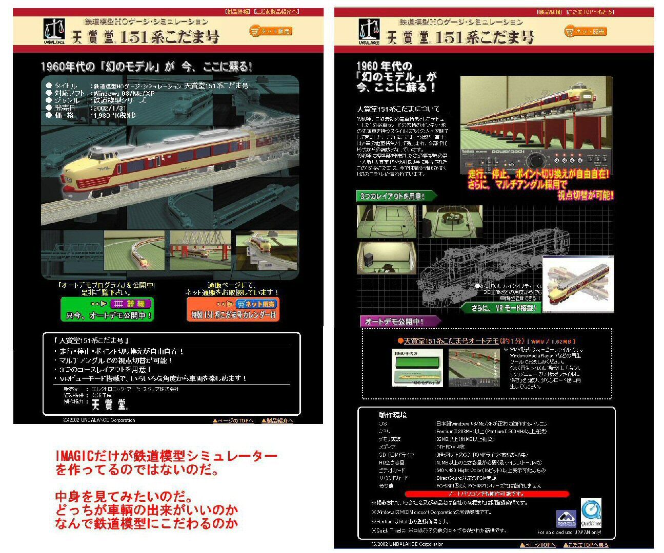 レア物！鉄道模型シミュレーター3 Nゲージ 楽天市場】鉄道模型