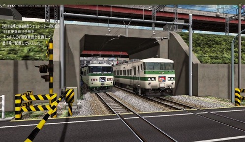 VRM3版特急電車8-185系伊豆の踊子号11