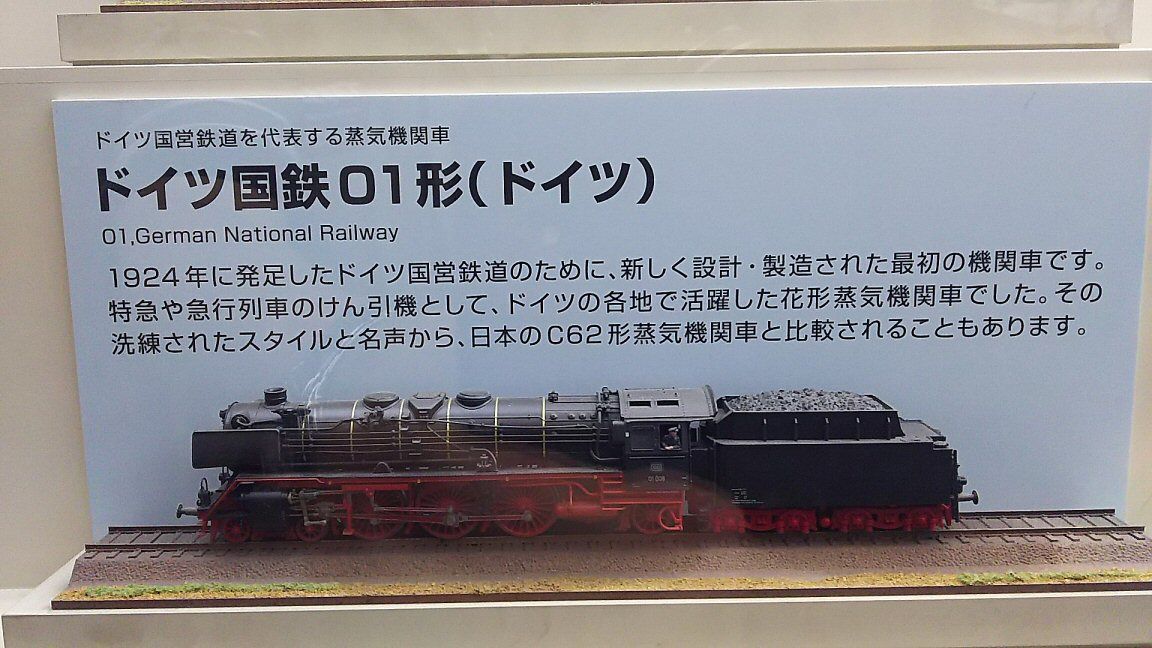 京都鉄道博物館に行ってみた。その10 : 新VRM3☆井戸端会議