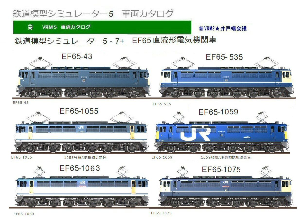 EF65-1000牽引コンテナ貨物12両編成から : 新VRM3☆井戸端会議