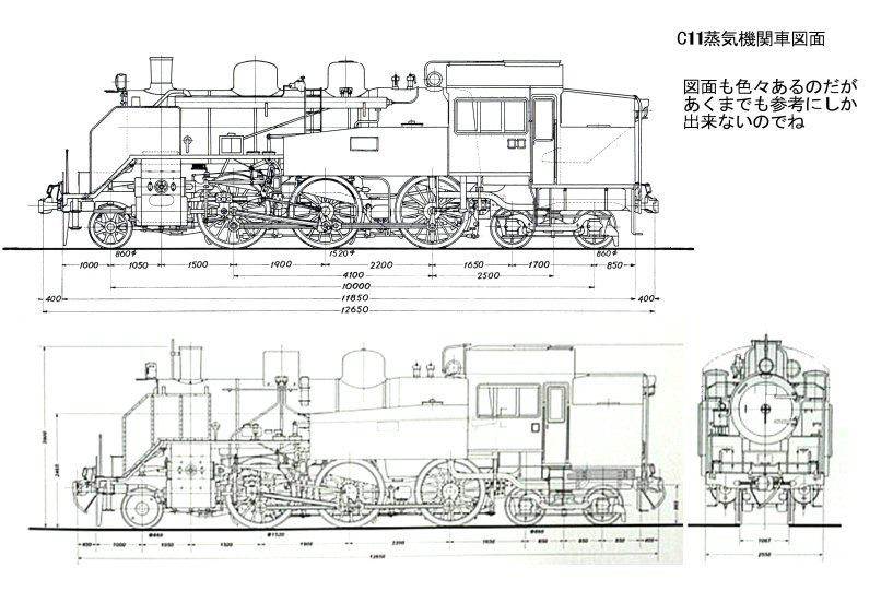 C11形蒸気機関車の塗り絵1 仮想鉄道塗り絵道場