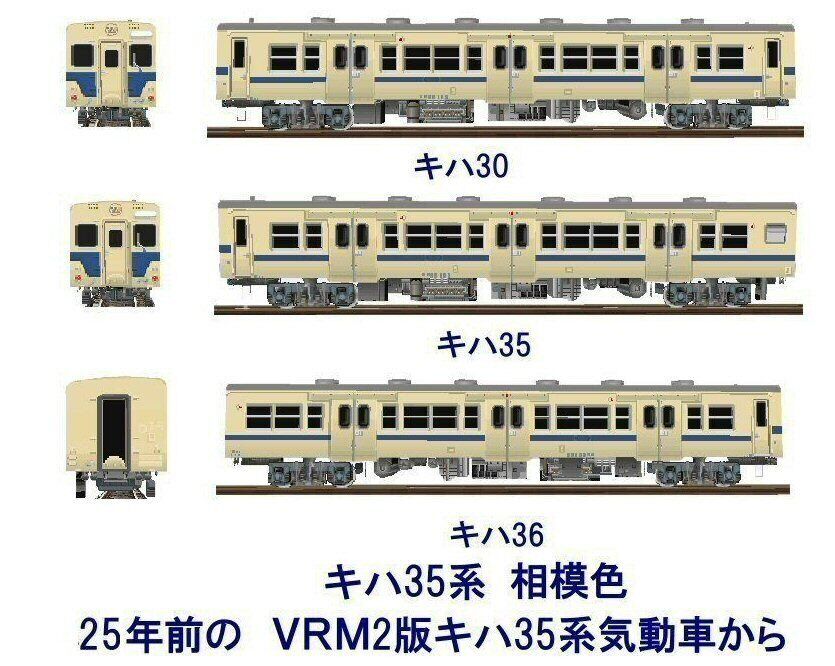 キハ30形国鉄通勤気動車相模線色単機から : 新VRM3☆井戸端会議