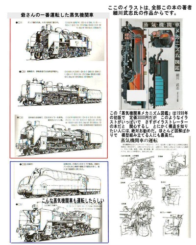 最後の蒸気機関士3