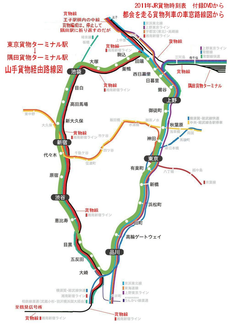 東京貨物駅発→山手貨物線→隅田川駅着4 : 新VRM3☆井戸端会議