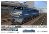 EF66-51塗り絵6