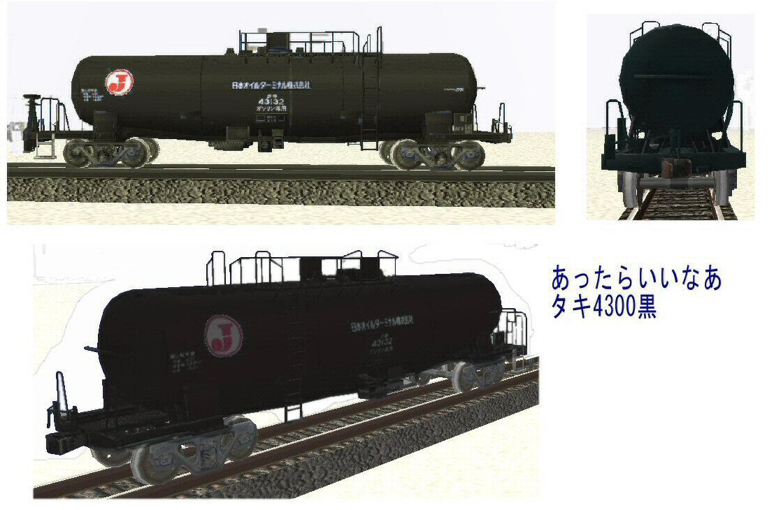 新VRM3★井戸端会議 貨物列車編成紹介の前に1 タキ43000