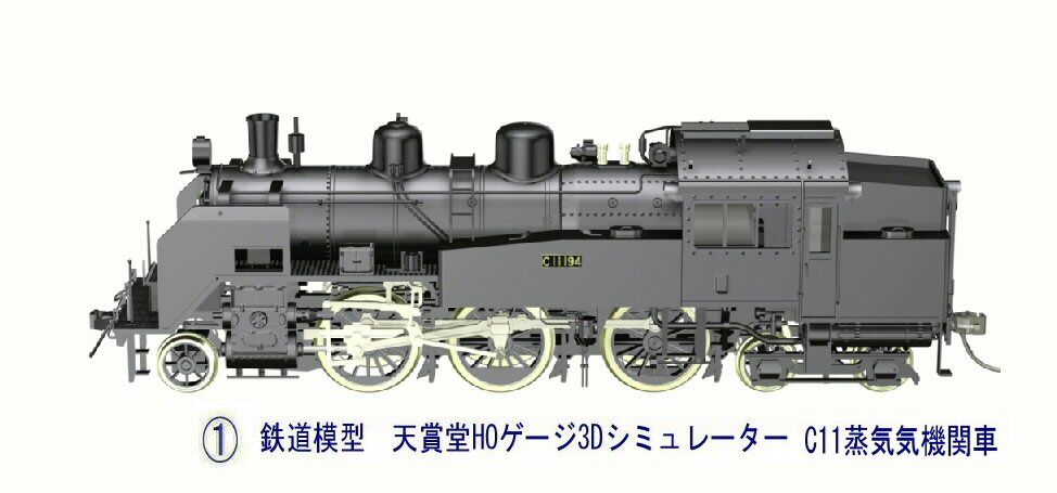 ［ジャンク］鉄道模型　HOゲージ　C112F 機関車 Yahoo!オークション - HOゲージ 中古 Kawai Model 蒸気機関車