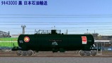 VRM仮想タンク車4