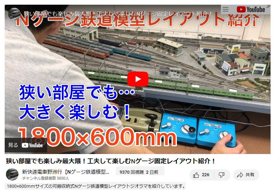 Nゲージ ジオラマ Nゲージ180㎝x幅60㎝収納式レイアウトから : 新VRM3☆井戸端会議