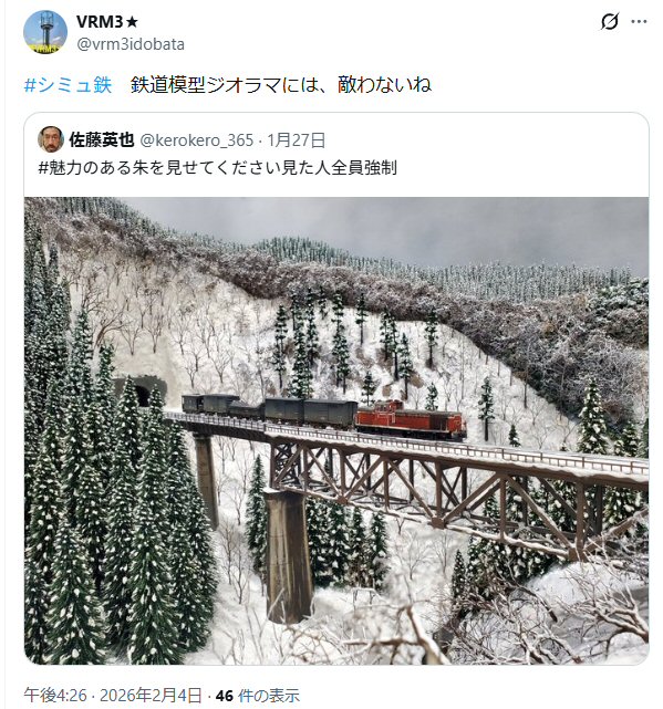 鉄道ジオラマには、敵わないか？3 : 新VRM3☆井戸端会議