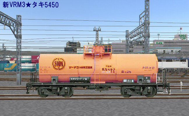 黄色の貨車ってか2 : 新VRM3☆井戸端会議