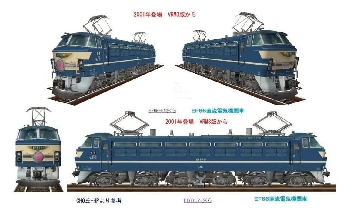 EF66-51牽引24系25形寝台特急さくら : 新VRM3☆井戸端会議