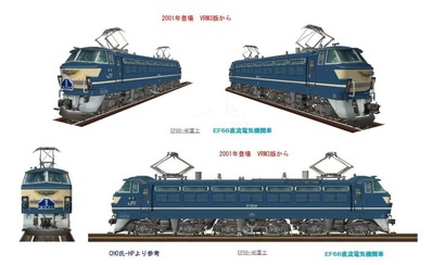 VRM3版EF66-46富士画像1