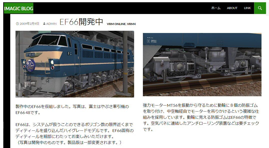 EF66-27は、なぜ人気があったのか : 新VRM3☆井戸端会議