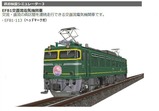 EF81-VRM3-5