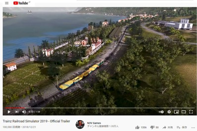 Trainz2019からYouTube動画3