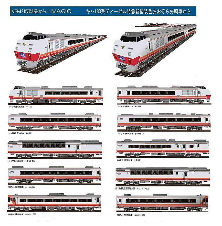 TOMIX 92610 JRキハ183系特急ディーゼルカー│ 【動作保証】TOMIX