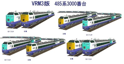越河レイアウト特急シリーズ24-485系3000番白鷹9