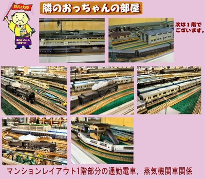 隣のおっちゃんマンションレイアウト4
