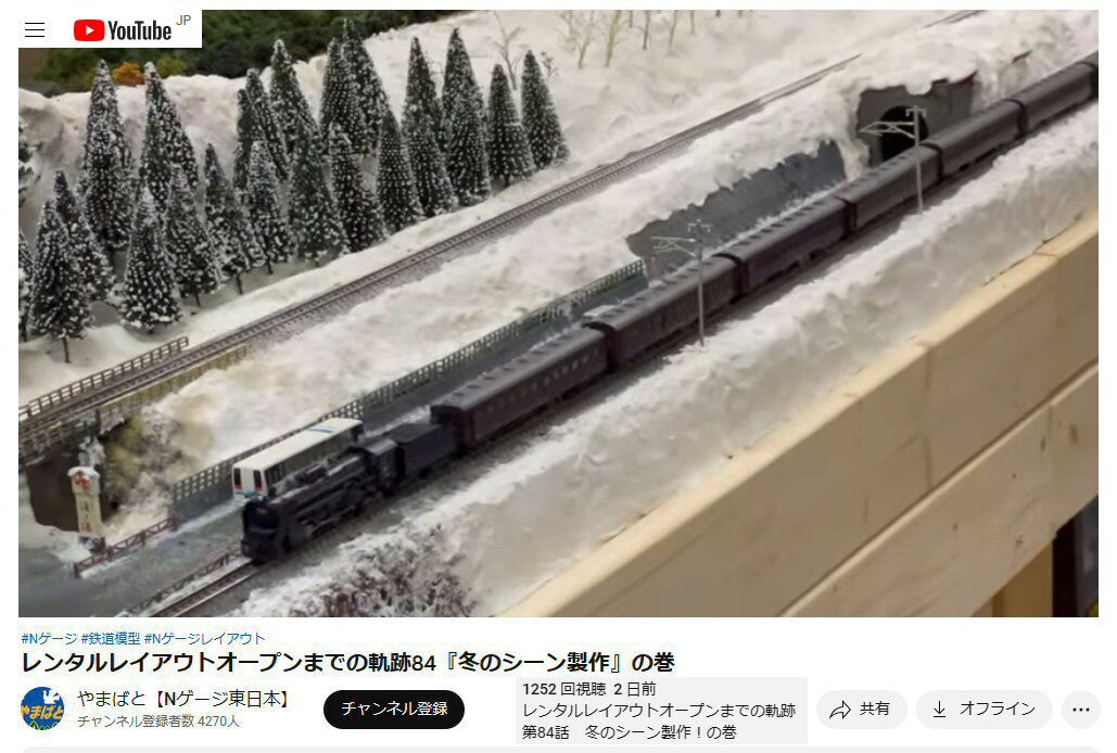 レンタルレイアウトオープンまでの軌跡から71 : 新VRM3☆井戸端会議