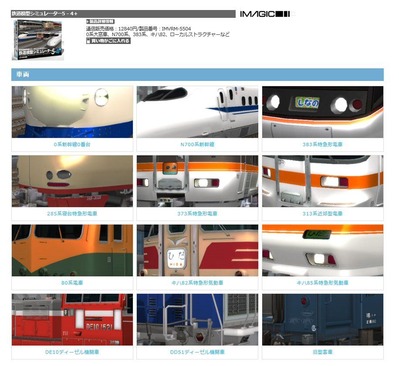 VRM5版車両カタログより4+