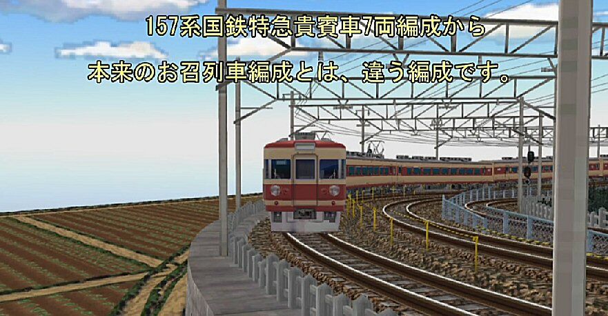遊遊 鉄道模型シミュレーター3 日光形157系編 Amazon | 遊遊 鉄道模型シミュレーター3 日光形157系編 | PC