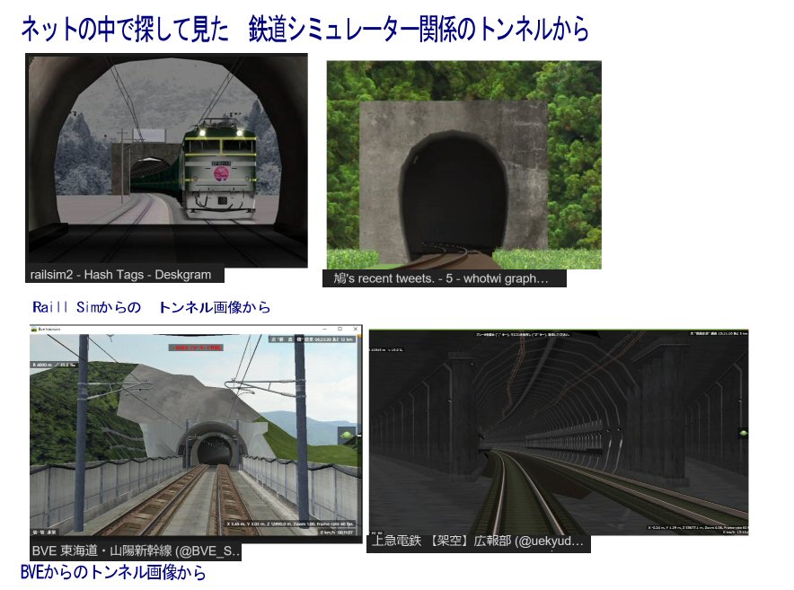 仮想東北本線越河駅レイアウト14 新vrm3 井戸端会議