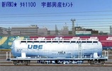 VRM仮想タンク車26小