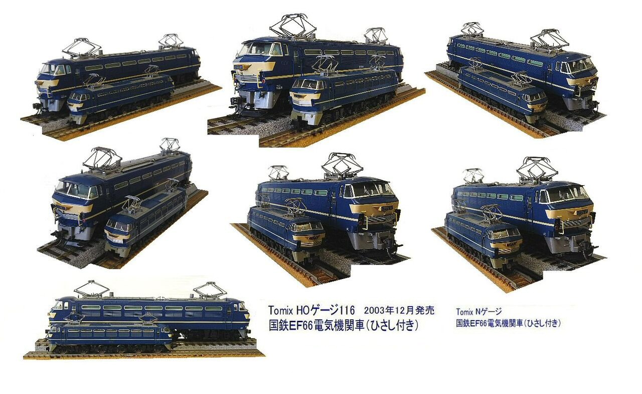 EF66-27は、なぜ人気があったのか : 新VRM3☆井戸端会議