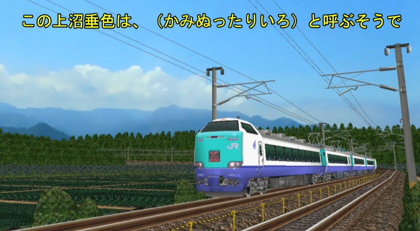485系3000番代（上沼垂色）はくたか編成 : 新VRM3☆井戸端会議