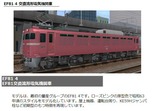 EF81-4 VRM5-4