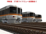 373系3