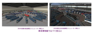 VRM3とVRM5の車両博物館から2