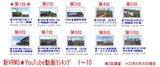 ¿·£Ö£Ò£Í3¡úư²è¥é¥ó¥¥ó¥°1-10