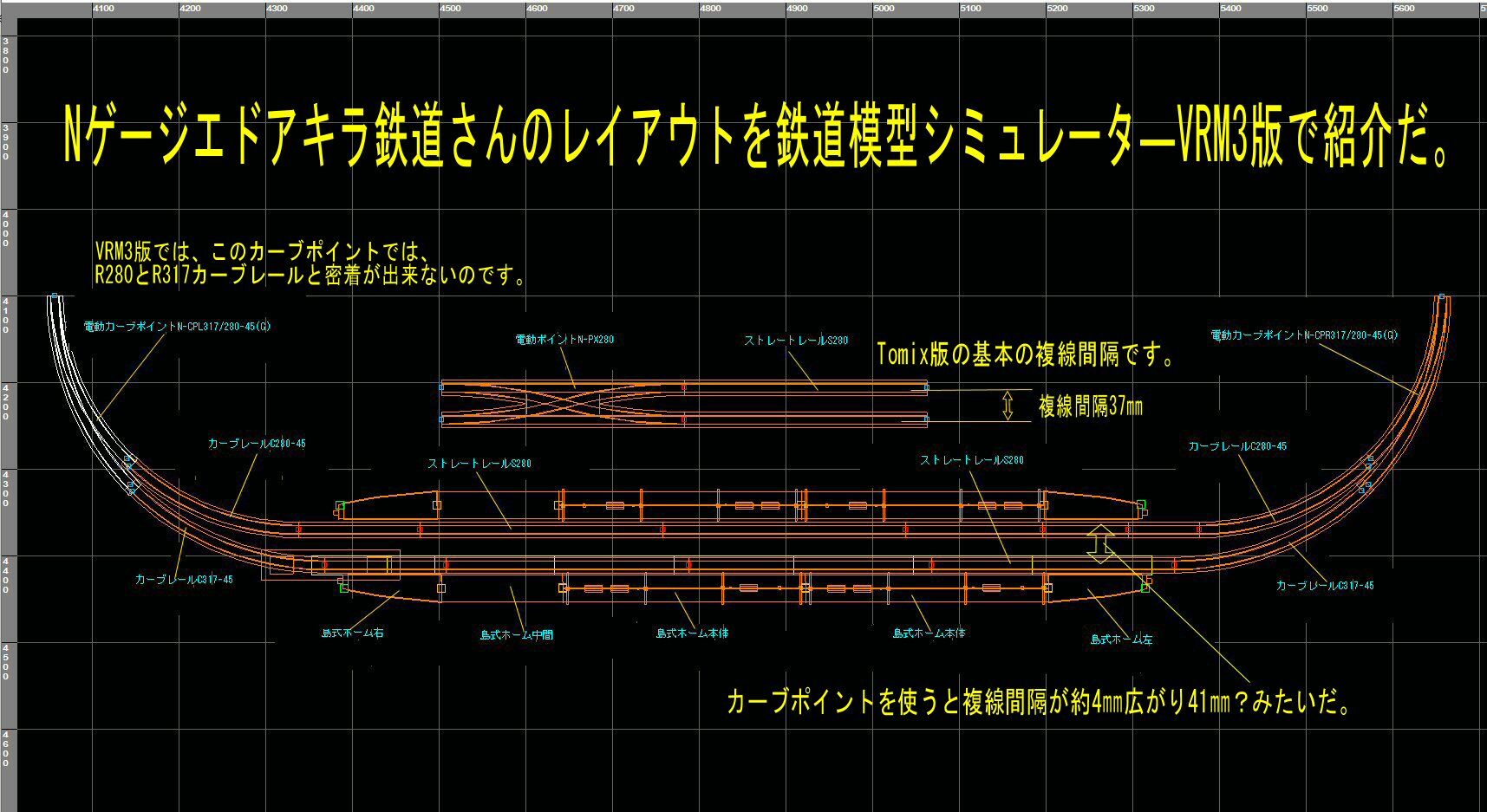 TOMIX　複線レイアウト　ポイント、ホーム付き TOMIX 複線レイアウト ポイント、ホーム付き レールの発展例