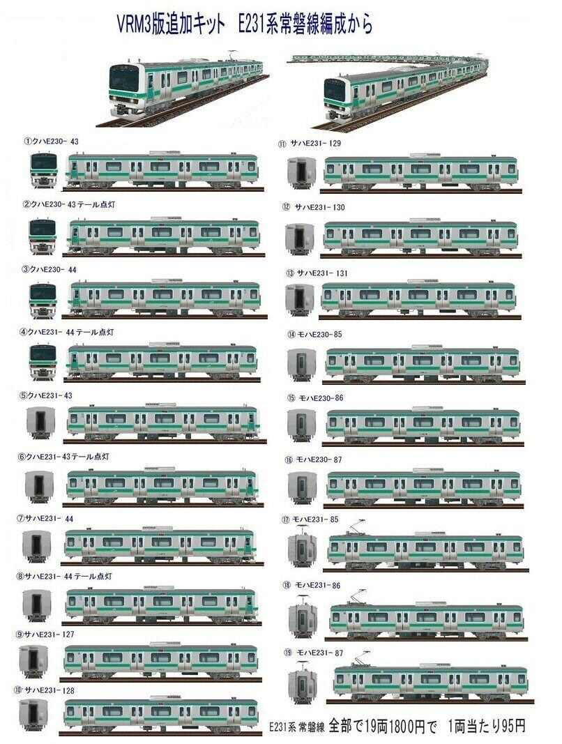 E231系 資料 JR東日本 クハE230-538 (E231系) 車両ガイド | レイルラボ(RailLab)