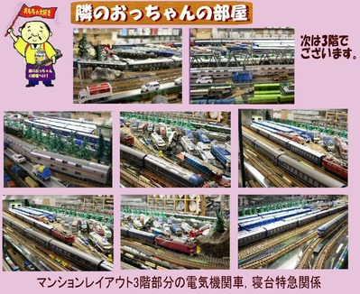 隣のおっちゃんマンションレイアウト2