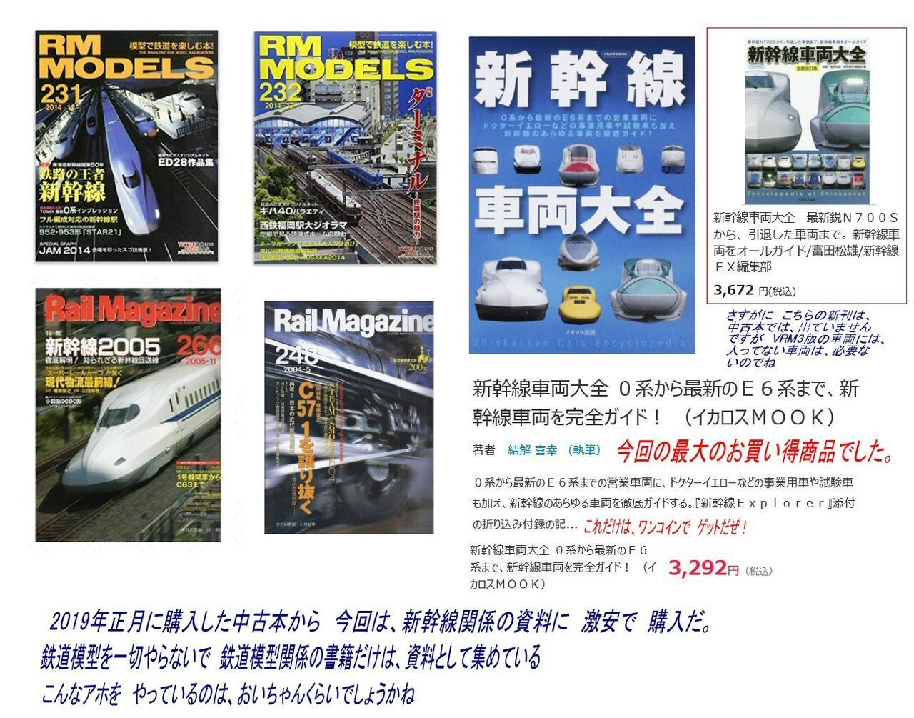 東北新幹線E2系1000番台はやて12両編成 : 新VRM3☆井戸端会議