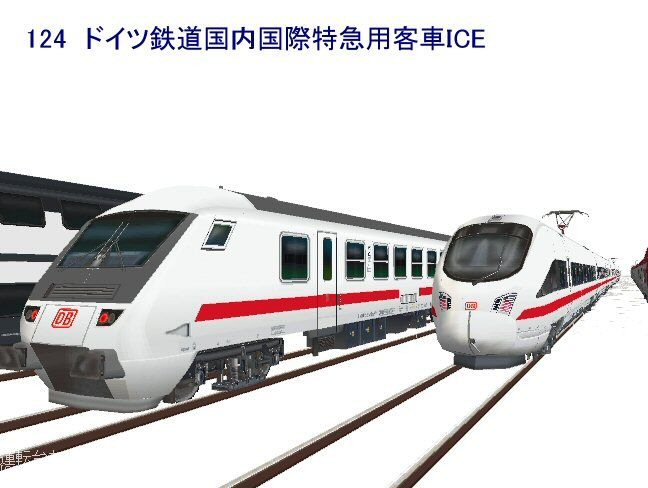 ドイツ鉄道 ドイツの高速鉄道ICEの一等車でミュンヘンからベルリンへ【予約方法