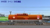 VRM仮想タンク車13