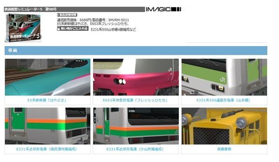 VRM5版車両カタログより9B+