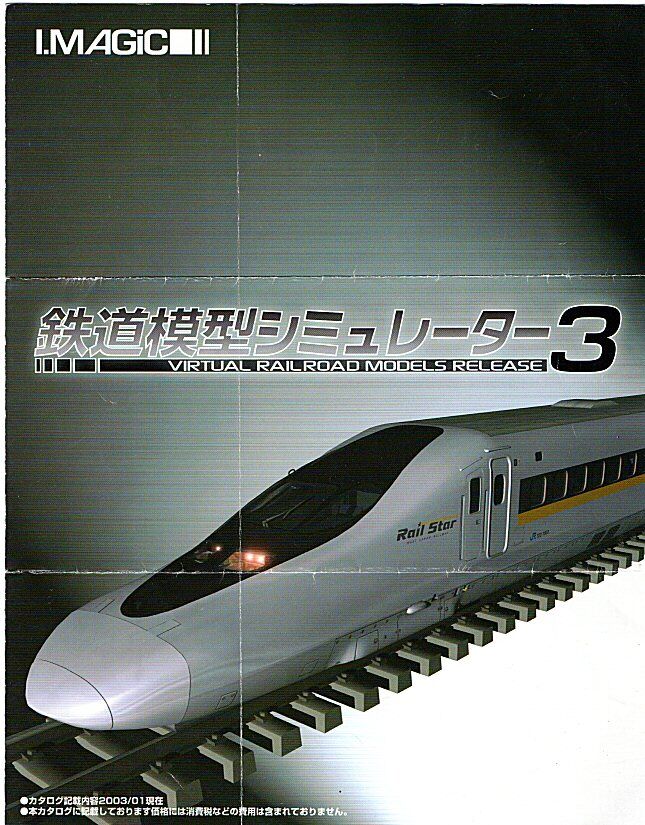 EF8181牽引24系25形北斗星 東日本編成から : 新VRM3☆井戸端会議