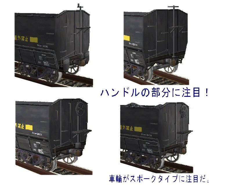 貨物編成表V3版から4 セキ3000 : 新VRM3☆井戸端会議