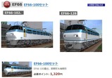 EF66-128塗り絵16