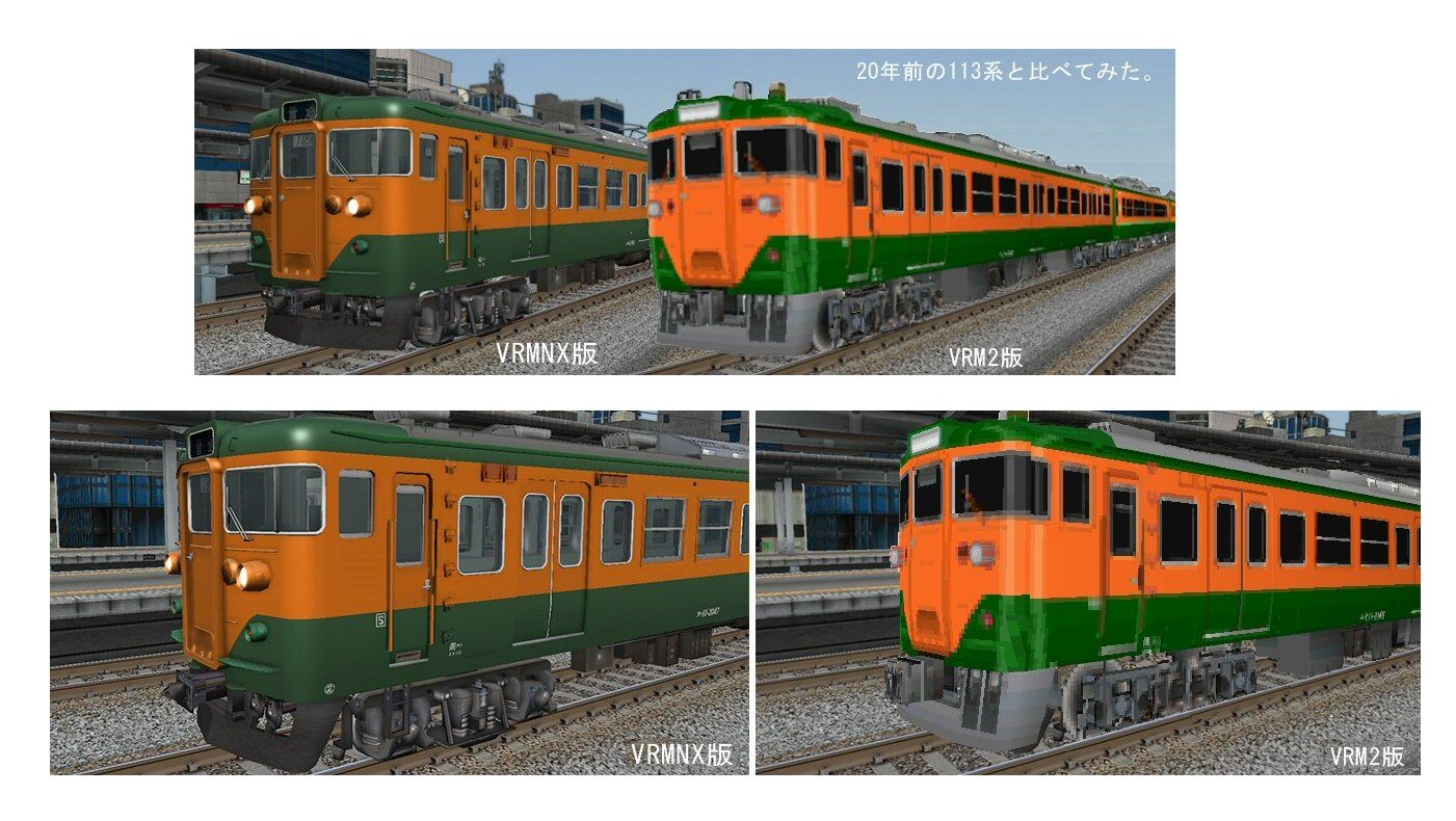 国鉄113系電車湘南色8両編成から : 新VRM3☆井戸端会議