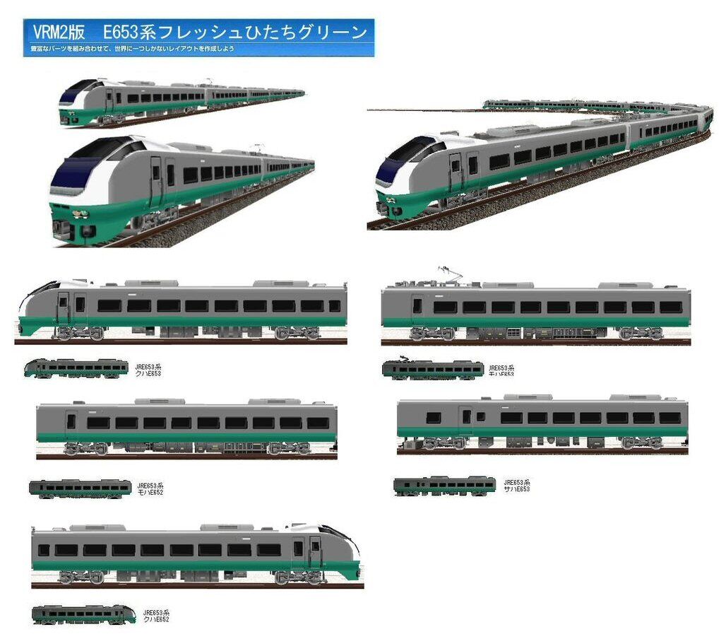 トリプロ / ターコイズ GT E653系 緑 - crumiller.com