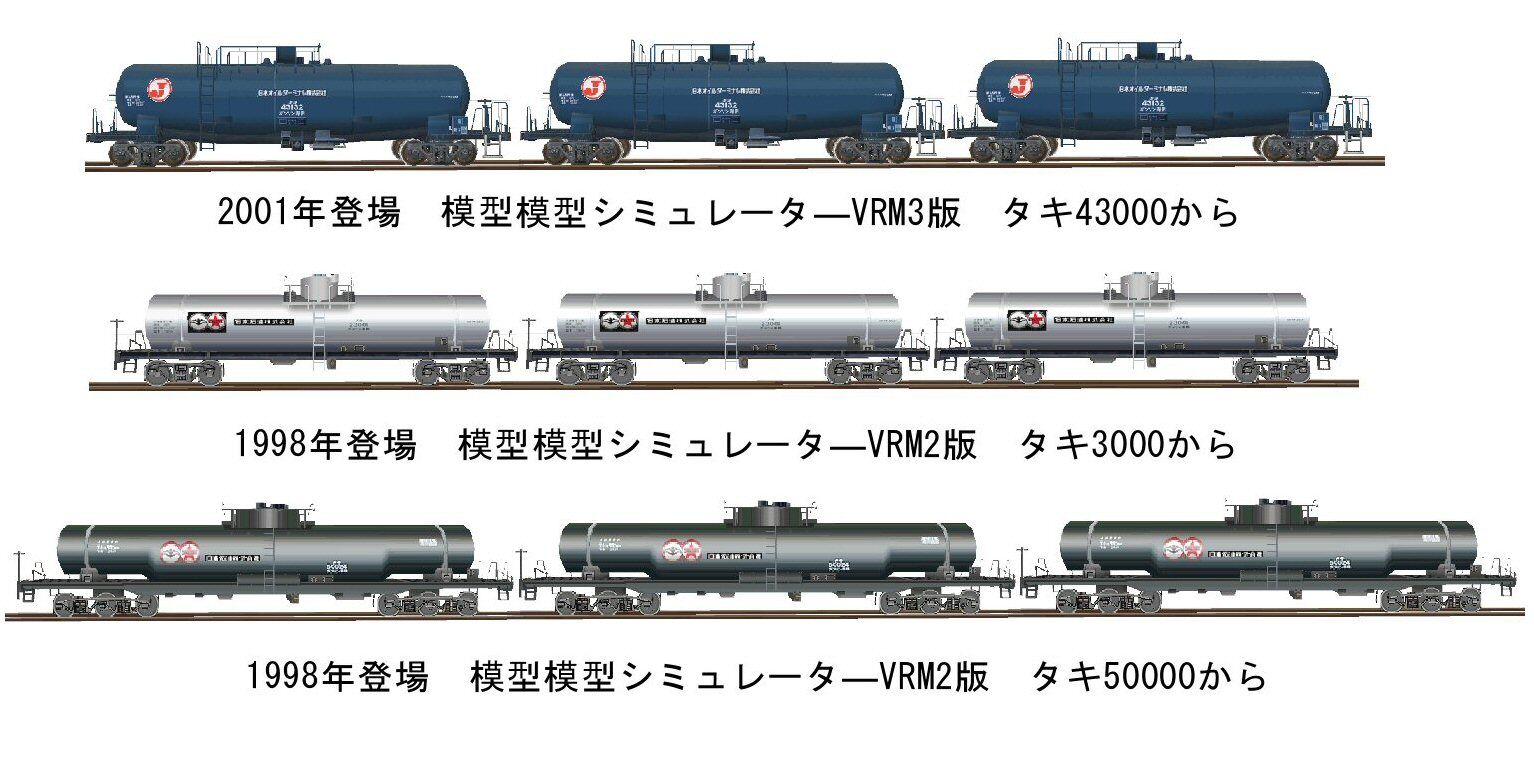 タキ3000・5450・29300 ホキ2200 タキ29300 後期型・日本陸運産業 | 鉄道模型店 Models IMON