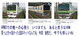 E231系常磐線7